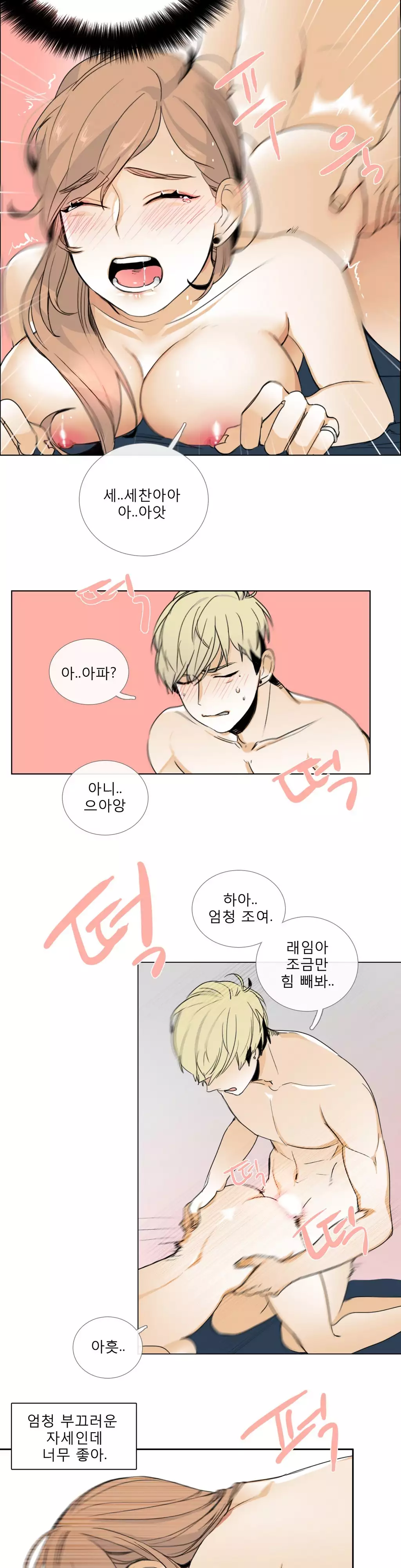 Talk to Me Ch.0-34