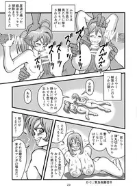 [Mimesis (Nekookaji Tayo)] Kleines Mädchen Militärgeschichte (Youjo Senki)