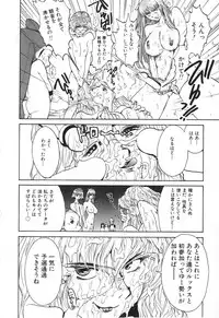 [Kamitsuki Manmaru] GO GO HEAVEN!! Vol.2