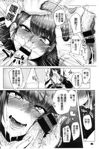 [Sian] Namahame Gals Bitch! [Chinese]