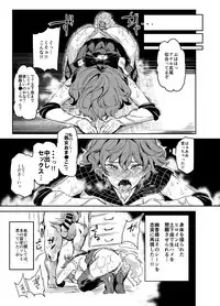 [Nyuu Koubou (Nyuu)] Hentai Ero Doujinshi Saigen Gokko (Touhou Project) [Digital]