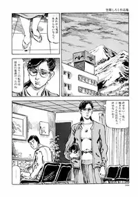 [Kasama Shirou] Kasama Shirou Sakuhin Vol. 6 Nawa Fujin