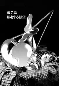 [Onikubo Hirohisa, Hanasaki Akira] Ikenie Fujin - Sacrifice Wife