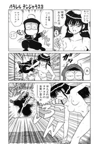 [Shinkuukan] Parallel Dangerous Vol. 1