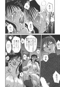 [TsuyaTsuya] Tatoeba Haha Ga 4