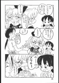 (C54) [Sanketsushuu (Sanzui)] Hadame Ni (Fushigi Mahou Fun Fun Pharmacy)