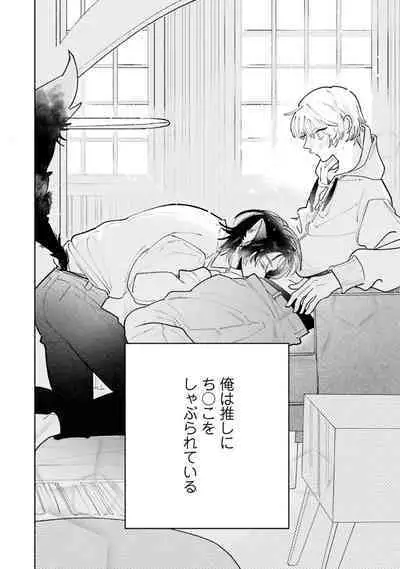 Gachikoi BL Anthology