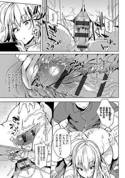 堕性イズム