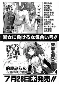 COMIC AUN 2005-08 Vol. 111