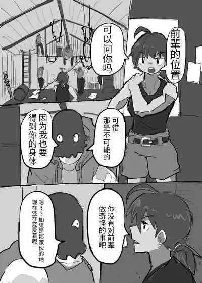 Futanari x Shota no Happy Kozukuri Wedding
