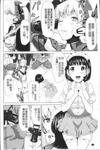 [Saida Kazuaki] Kushizashi Ubu Bitch | 串挿住鮮嫩Bitch [Chinese]