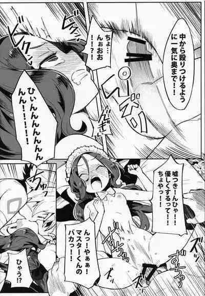Da Vinci-chan wa Tsuyoku Naritai!!