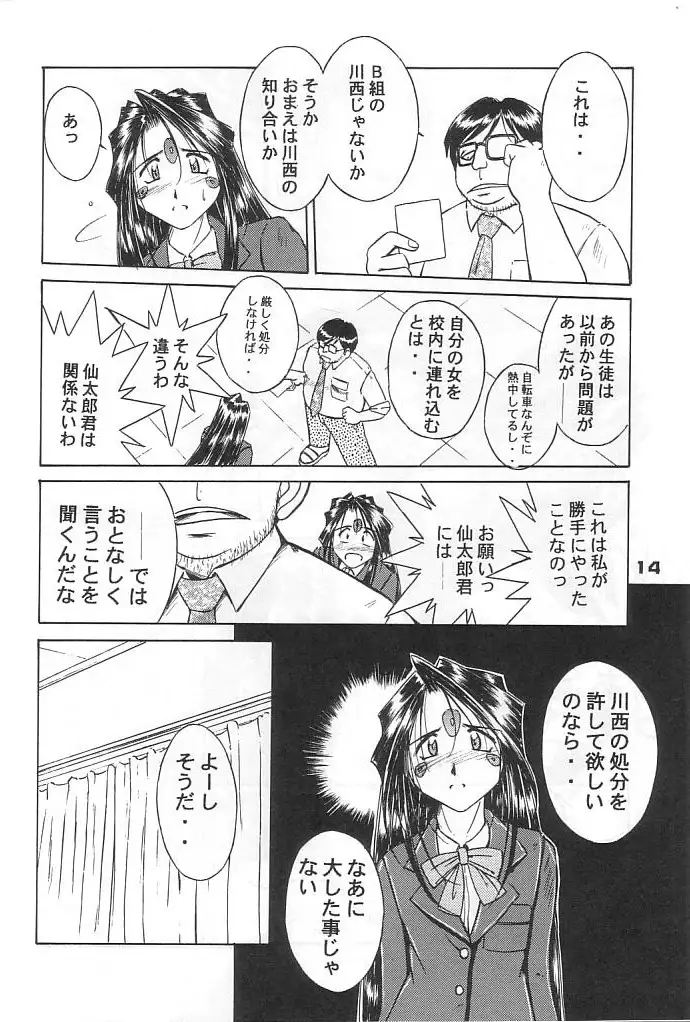 MIDGARD 12