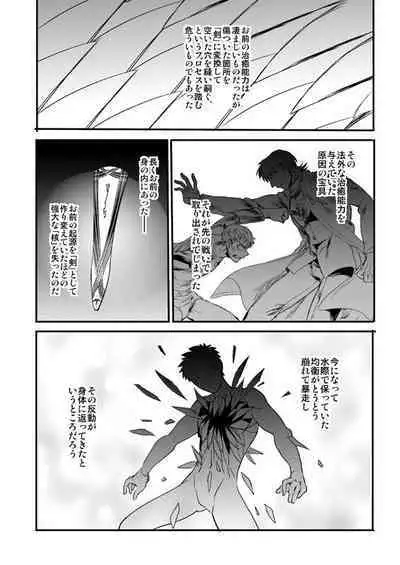 Ushinau Youi wa Aru ka