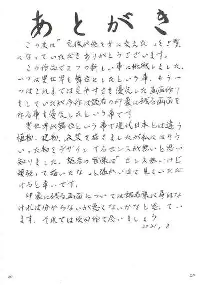 Motokare ga Ore o Onna ni Kaeta