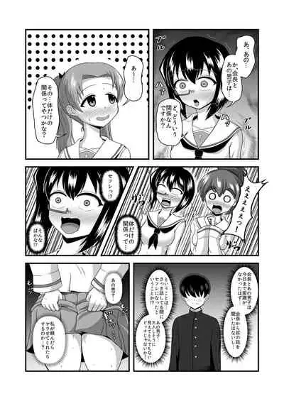 Teisou Gyakuten Abekobe Banashi 2