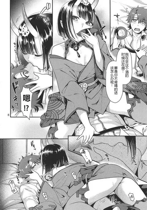 Shuten no Umi ni Oboretai