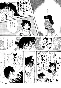 (C55) [Komansha] Meiinkei Cokan Winter '98 | Tomahawk Cokan (Detective Conan)