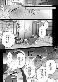 (Yumeiro ★ Symphony 4) [Inukare (Inuyashiki)] Otogari Adonis Gekini AV (Ensemble Stars!)