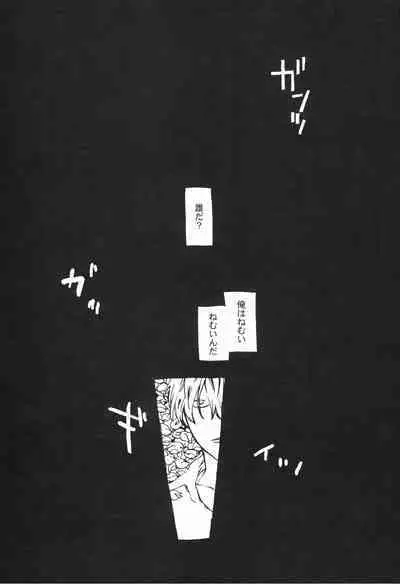 Nemure Ryuu no Mune