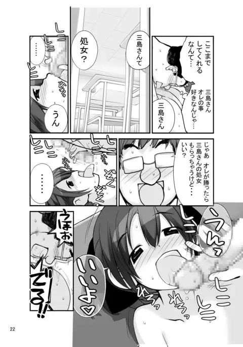 Roshutsu Shoujo Itan Jyuuichi Hen