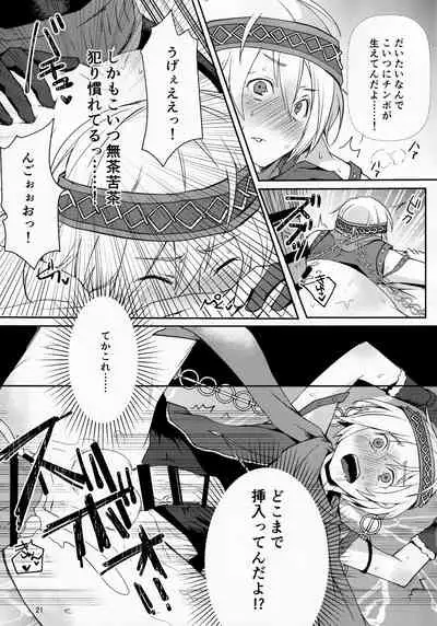 Solomon wa Asmo to Balam ni Nakayokushite Hoshii
