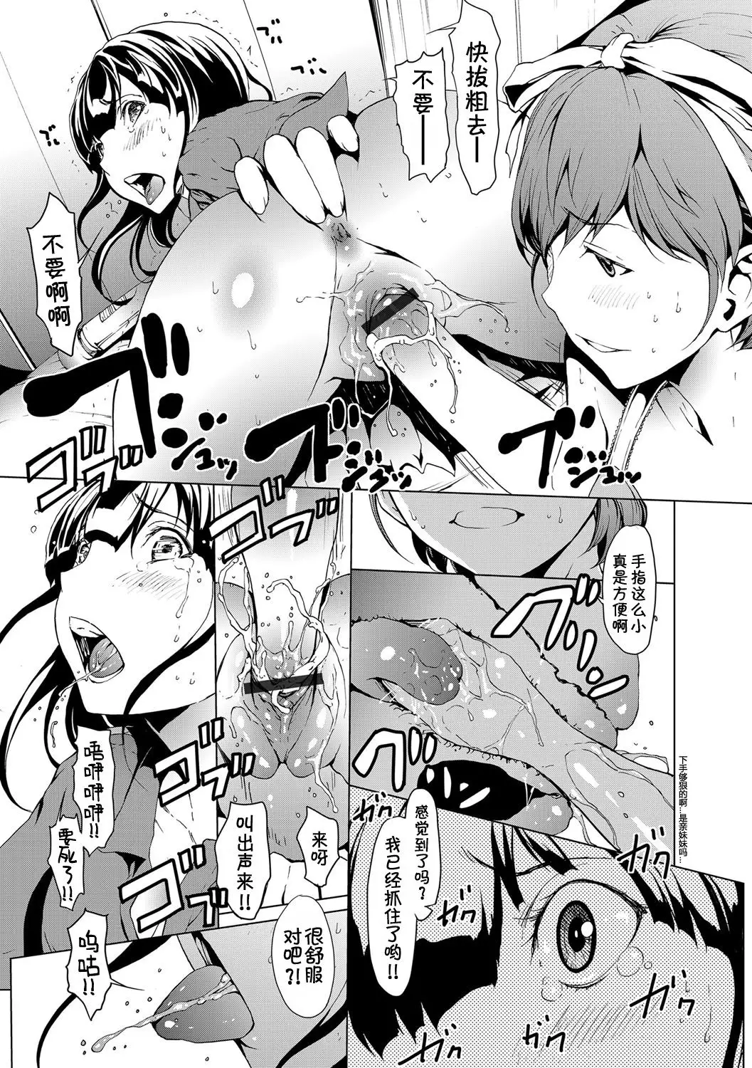 otona ni naru kusuri Ch. 1-5