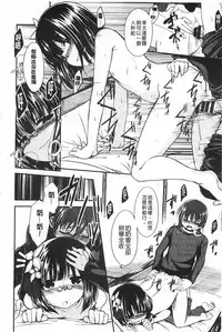 [Hirama Hirokazu] Zettai Koubi Sengen [Chinese]