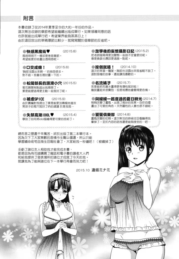Hatsujou no Genri - The Principle of Sexual Excitement