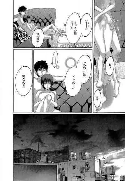 Kizutsukeru you ni Aishiaimashou 1-10