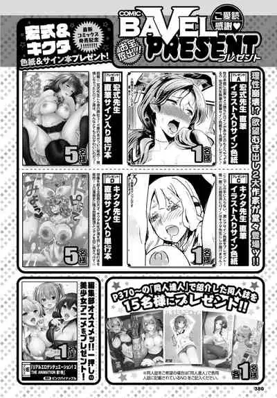 COMIC BAVEL 2021-05