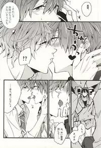 (SUPER24) [Birman (Pirupa)] Bokura no Namae o Oshiete Ageru (Free!)