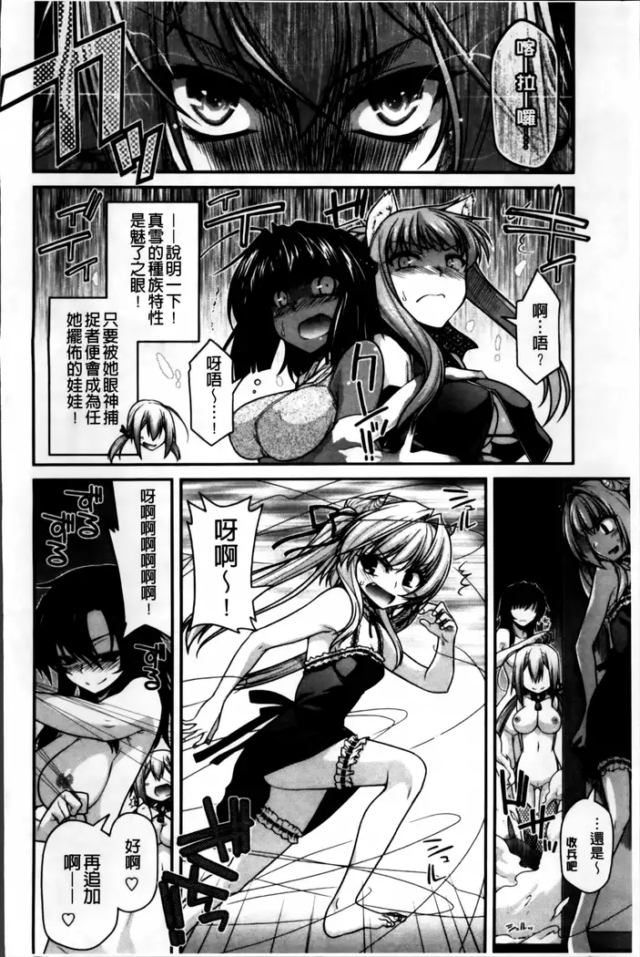 Ayakashi Oppai! -hatsujou souran emaki-