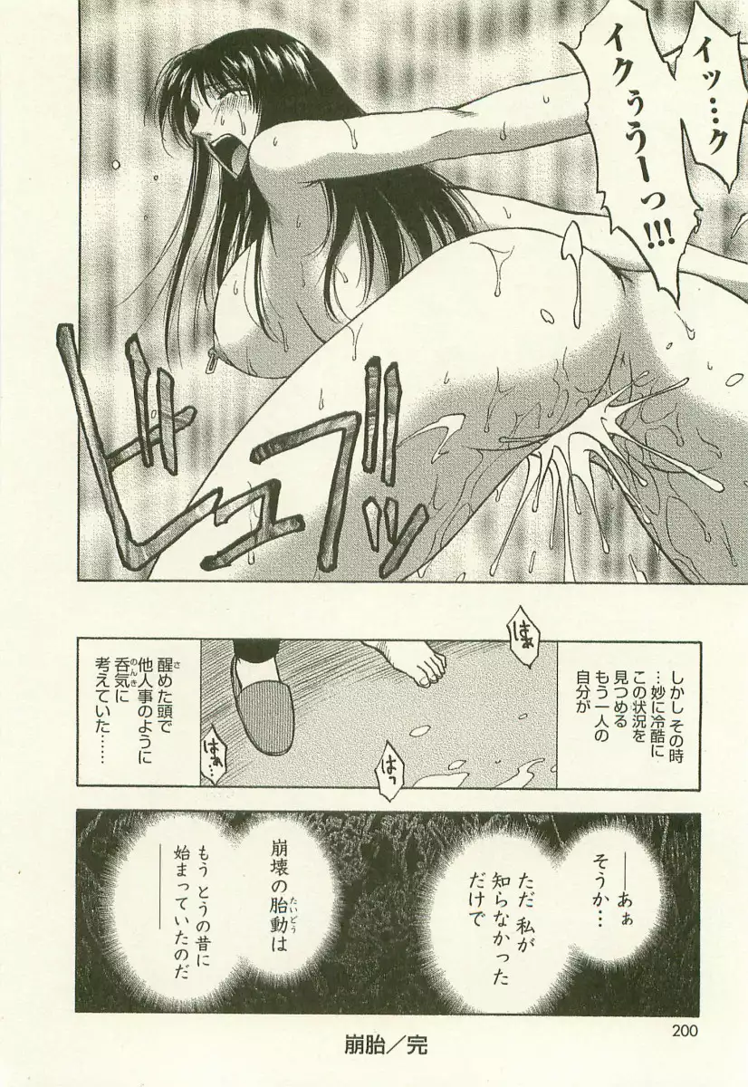 Ane Moe