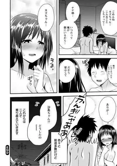 Hatsujou Junai Joshi - Pure Love Girl in Heat