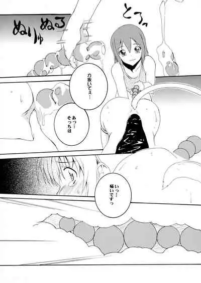 (C78) [F-A (Honoutsukai)] Asobaremashita! (Asobi ni Iku yo!)