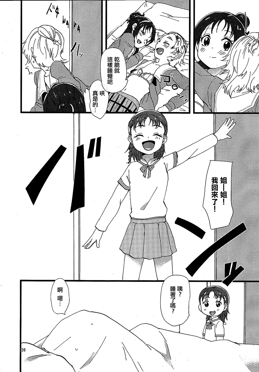 Koko De Kimenakya Onna Ga Sutaru!