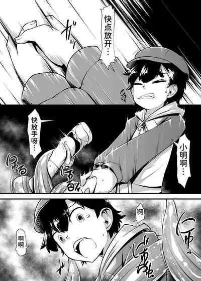 肉蟲の洞