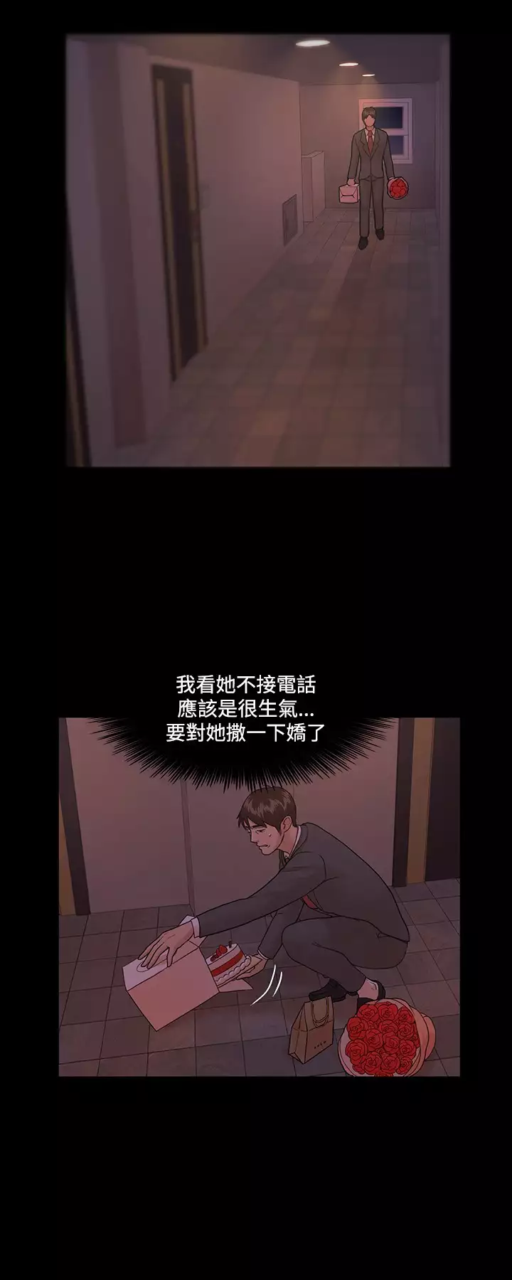 Looser Ch.1~5 中文