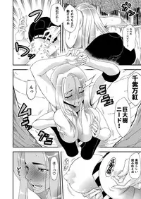 [Kouzu Shoukai (CAW=ZOO)] Futanari Robin VS Onna Kyojin Kaihei (One Piece)