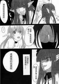 [Hitoriyou no Pot (Pokochin)] OHRENSCHMERZEN [Chinese] [沒有漢化]