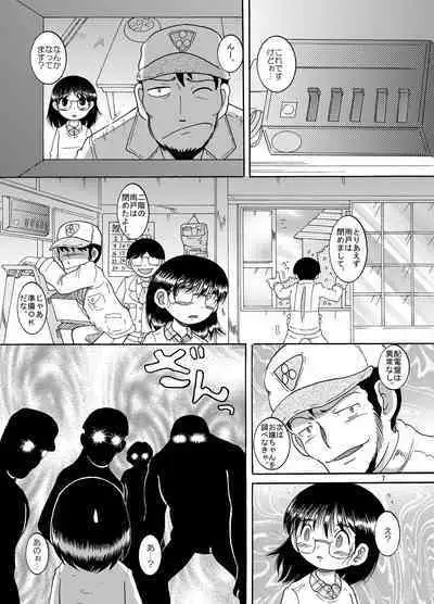 Keiryaku Donkan