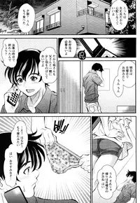 [Itacho] Inchiki G-Men