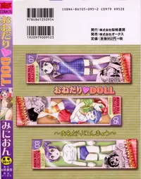 [Minion] Onedari DOLL