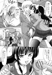 [Tsujikaze] Nikushoku Kanojo (COMIC Shingeki 2010-02)