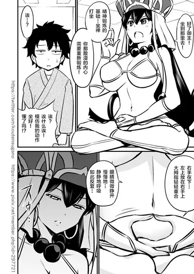NatsuComi de Otoshita Raikou Sanzou Bon o Aratamete Kaitemita.