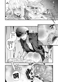 [Mameojitan] Adagio -Zenpen- (COMIC Koh 2018-10) [Chinese] [sayake漢化][V2] [Digital]
