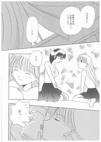 [Yoshinari Ayaka] Suiyousei Shoujo