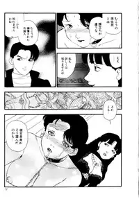 [Kaimeiji Yuu] Collection Biniku no Shuushuu | the Collection