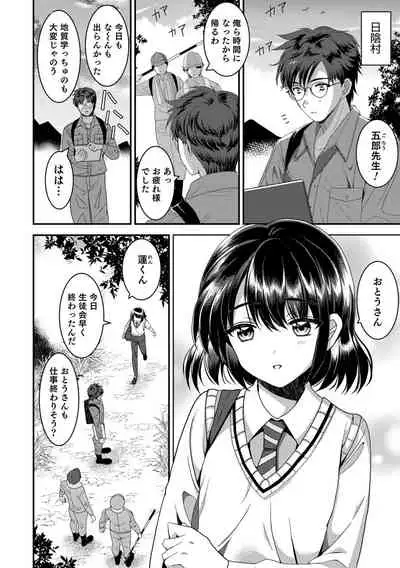 Otokonoko Heaven's Door 17